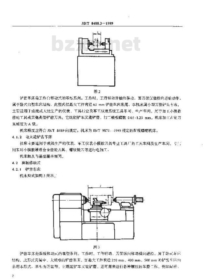 JB/T 8488.3-1999 铲齿车床 系列型谱