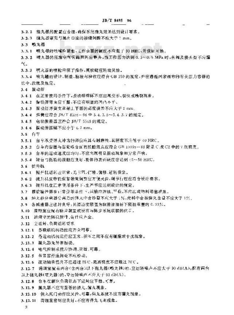 JB/T 8495-1996 抛喷丸清理室 技术条件
