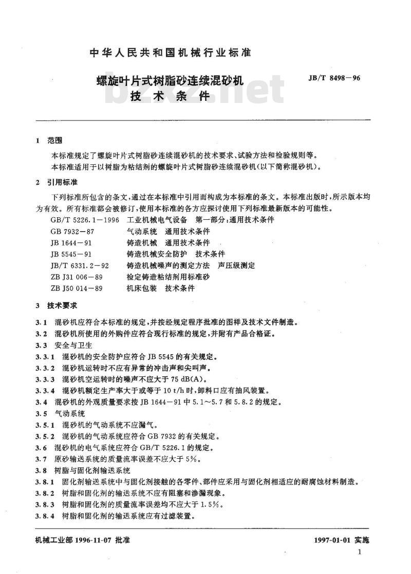 JB/T 8498-1996 螺旋叶片式树脂砂连续混砂机 技术条件