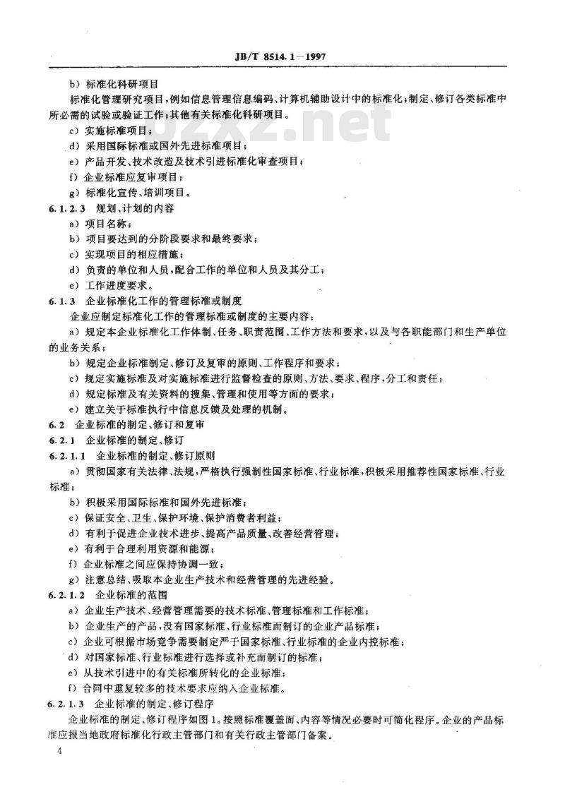 JB/T 8514.1-1997 企业标准化工作导则 总则