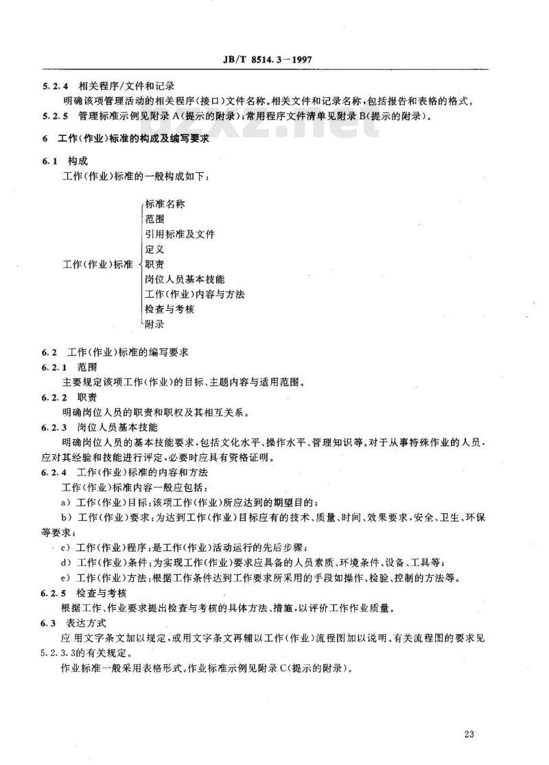 JB/T 8514.3-1997 企业标准化工作导则 管理标准和工作标准编写的基本规定