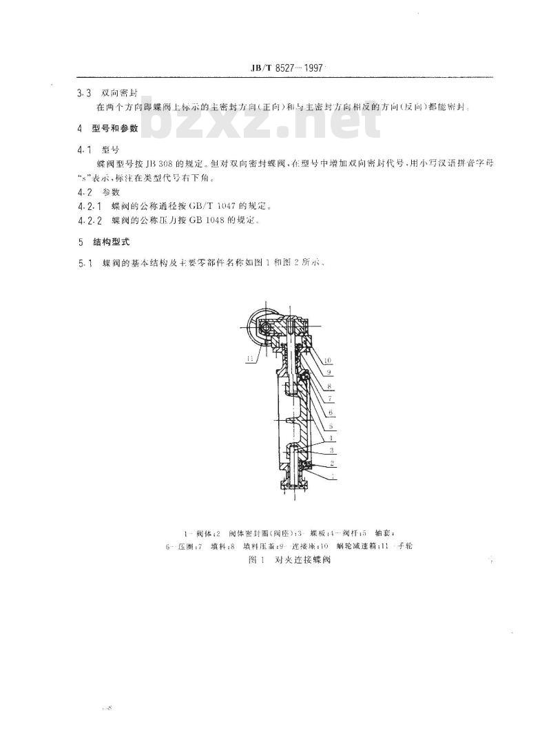 JB/T 8527-1997 金属密封蝶阀