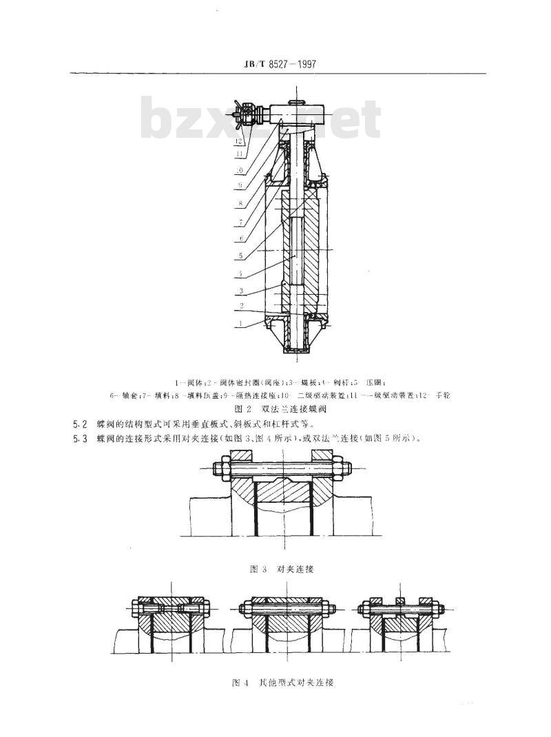 JB/T 8527-1997 金属密封蝶阀