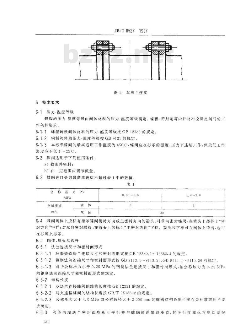 JB/T 8527-1997 金属密封蝶阀