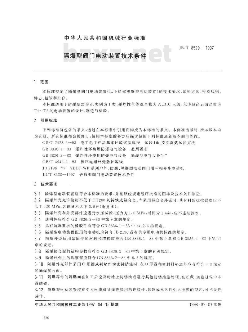 JB/T 8529-1997 隔爆型阀门电动装置 技术条件