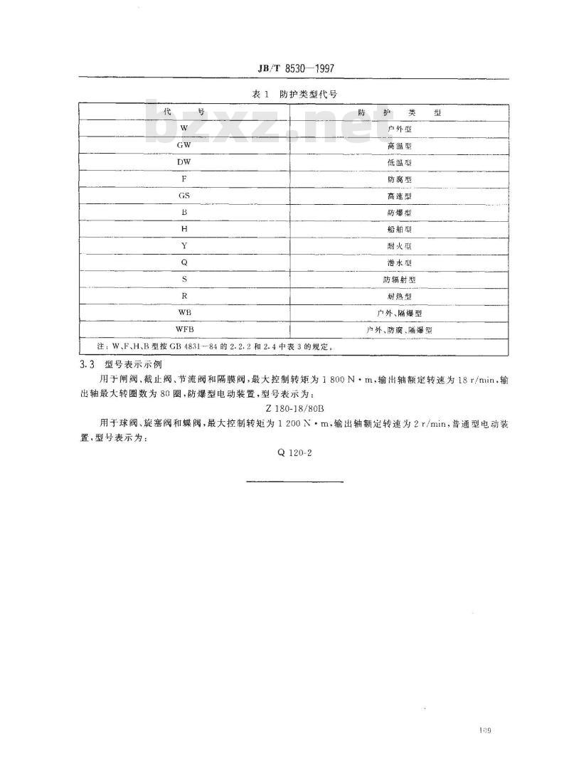 JB/T 8530-1997 阀门电动装置型号编制方法