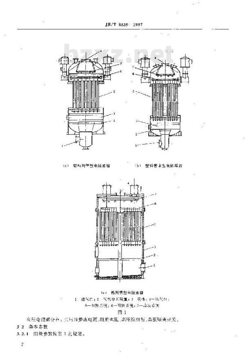 JB/T 8535-1997 管式电除雾器