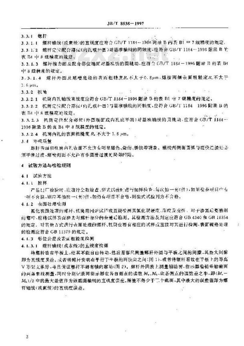 JB/T 8538-1997 塑料机械用螺杆、机筒