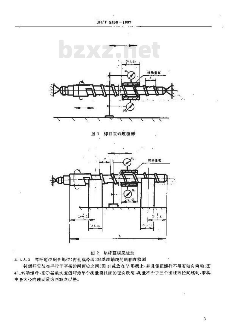 JB/T 8538-1997 塑料机械用螺杆、机筒