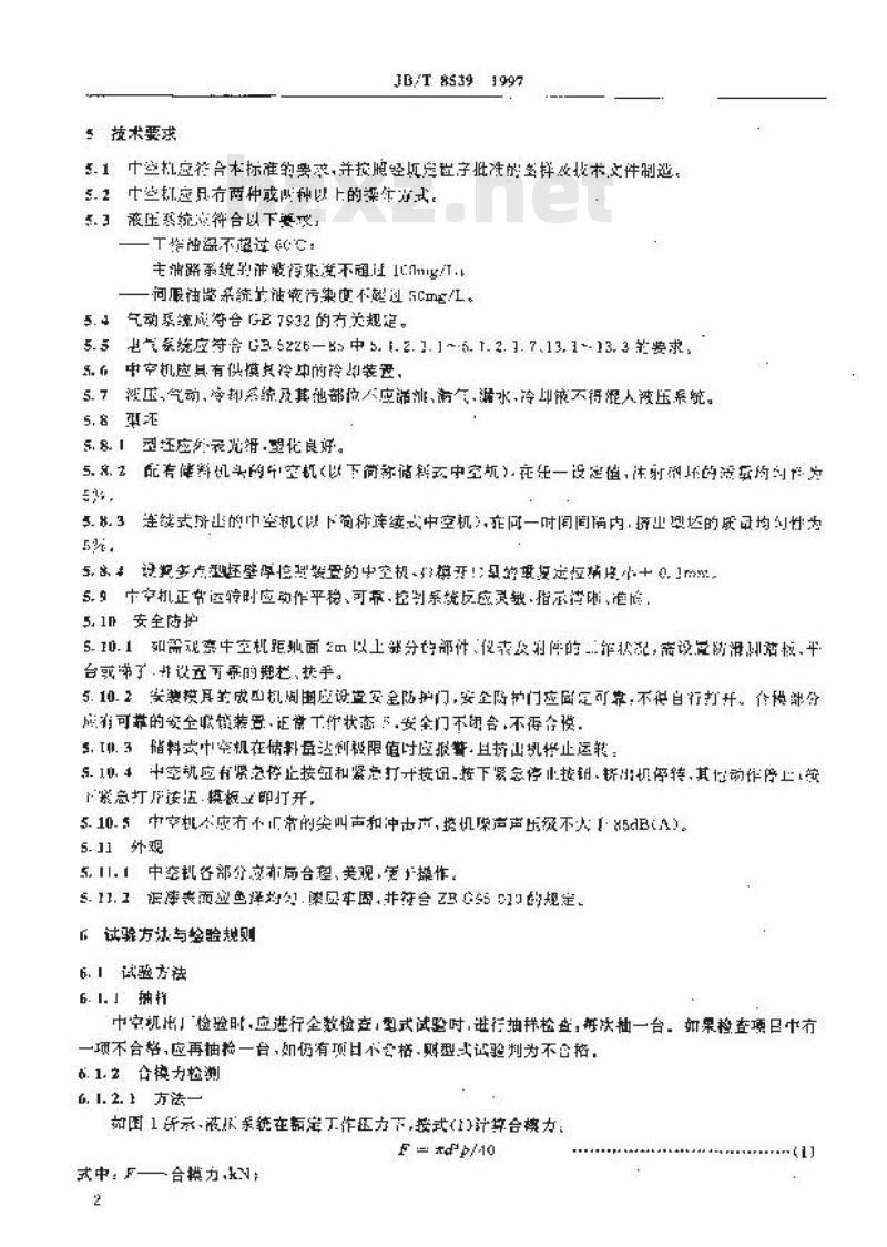 JB/T 8539-1997 塑料挤出吹塑中空成型机