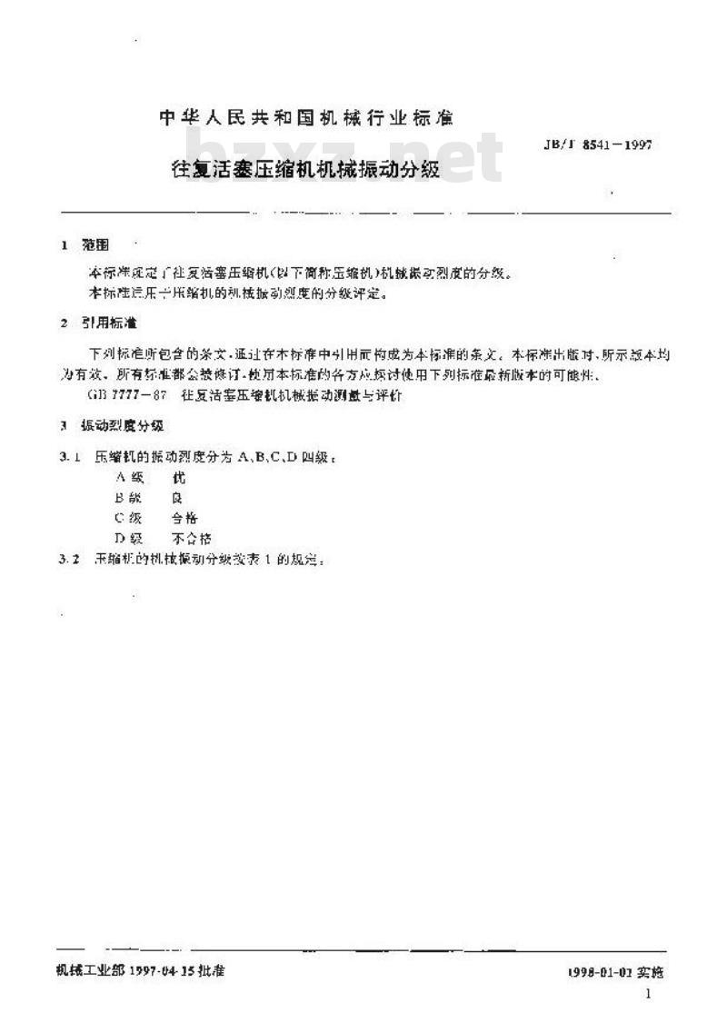 JB/T 8541-1997 往复活塞压缩机机械振动分级