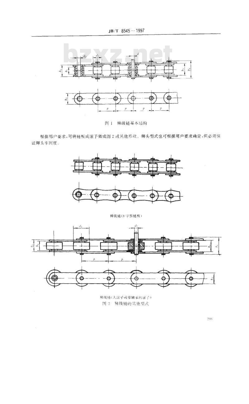 JB/T 8545-1997 自动扶梯梯级链、附件和链轮