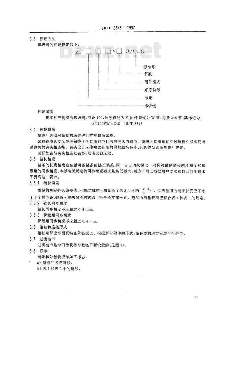 JB/T 8545-1997 自动扶梯梯级链、附件和链轮