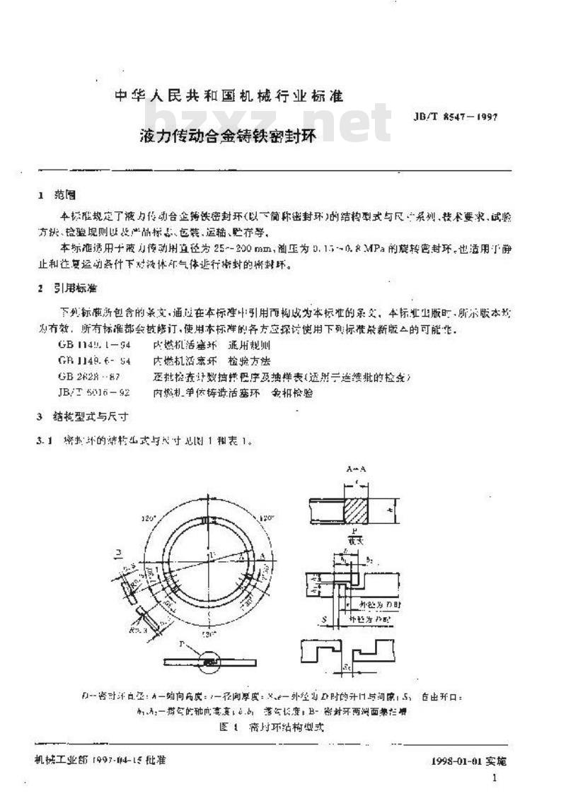 JB/T 8547-1997 液力传动合金铸铁密封环