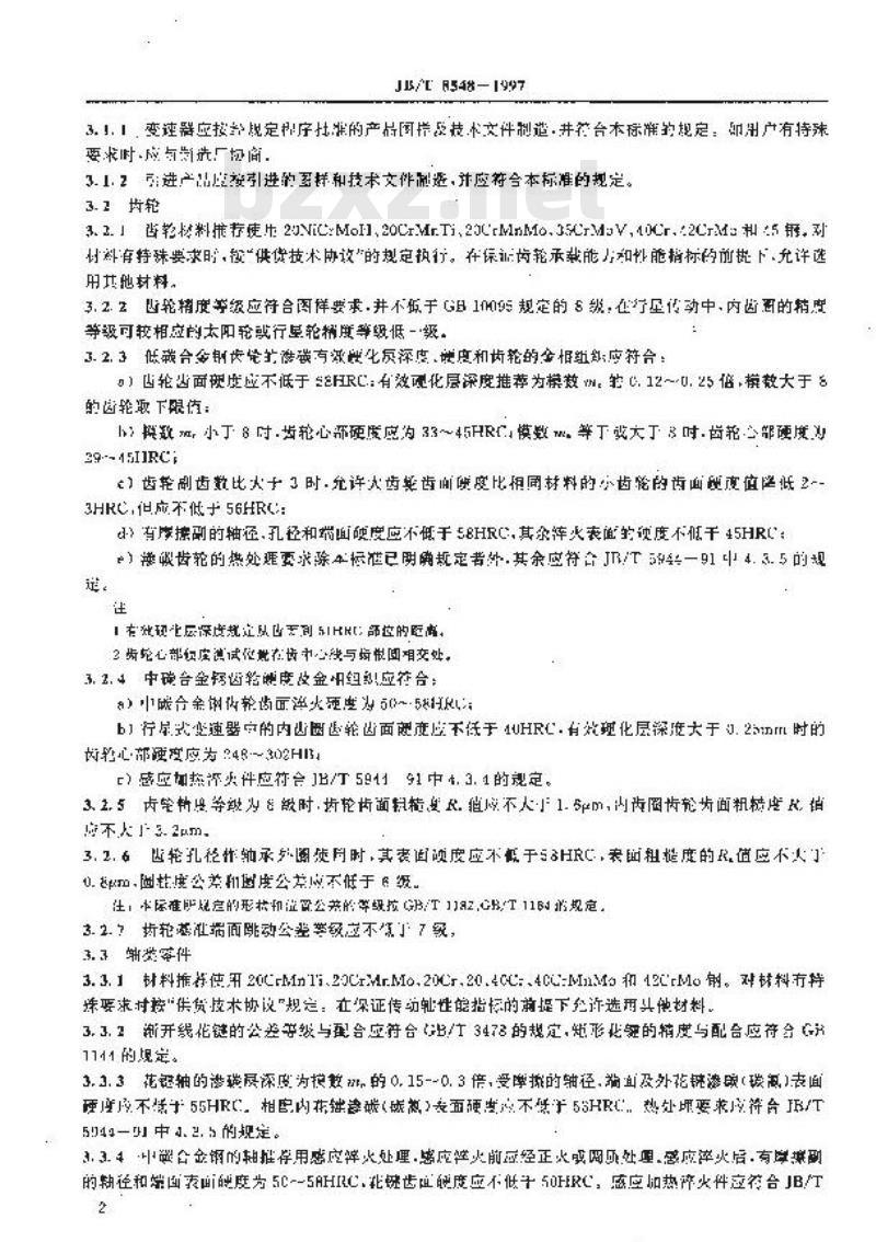 JB/T 8548-1997 工程机械动力换档变速器 技术条件