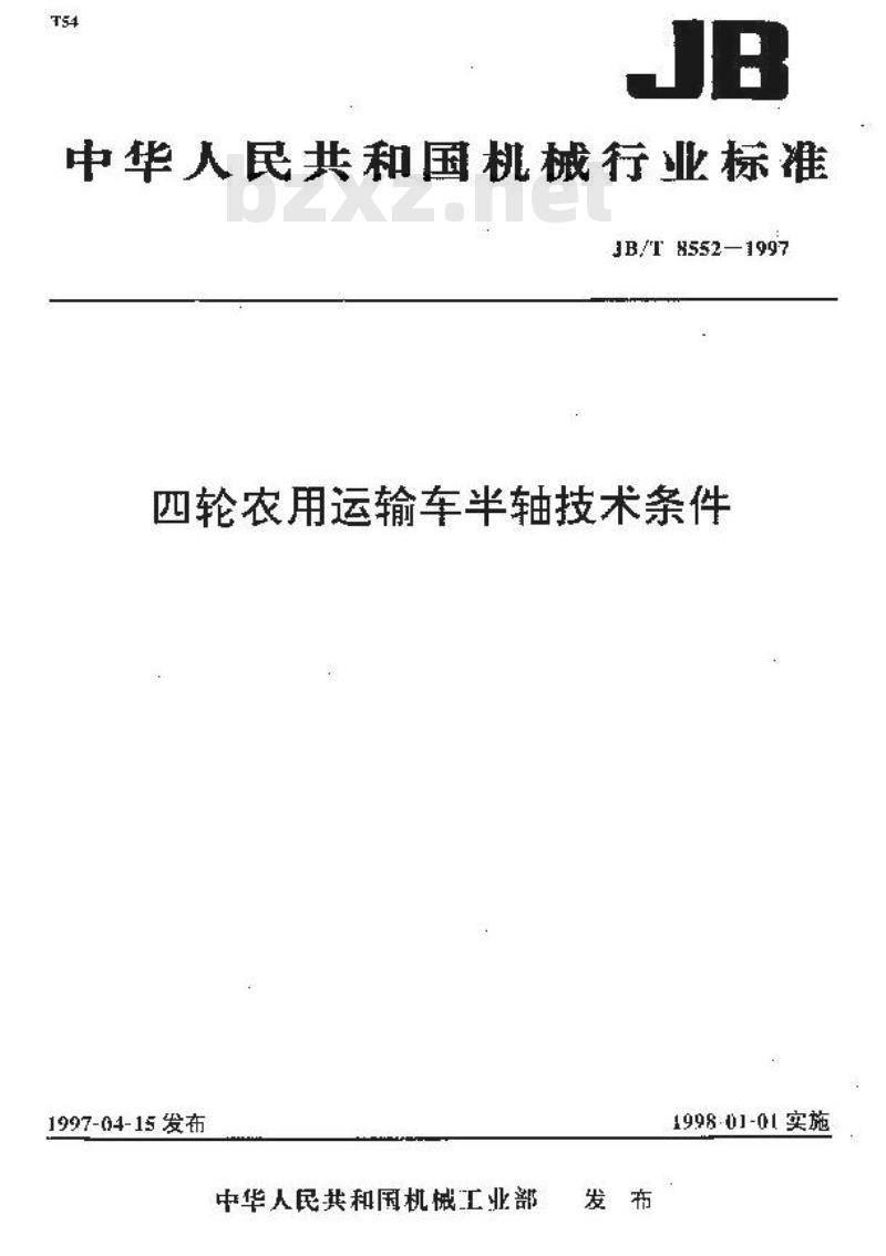 JB/T 8552-1997 四轮农用运输车 半轴技术条件