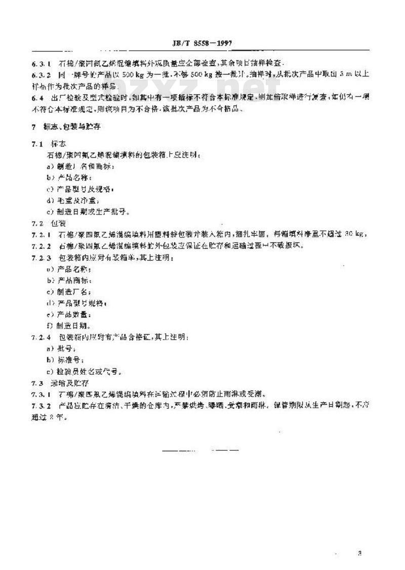 JB/T 8558-1997 石棉/聚四氟乙烯混编填料