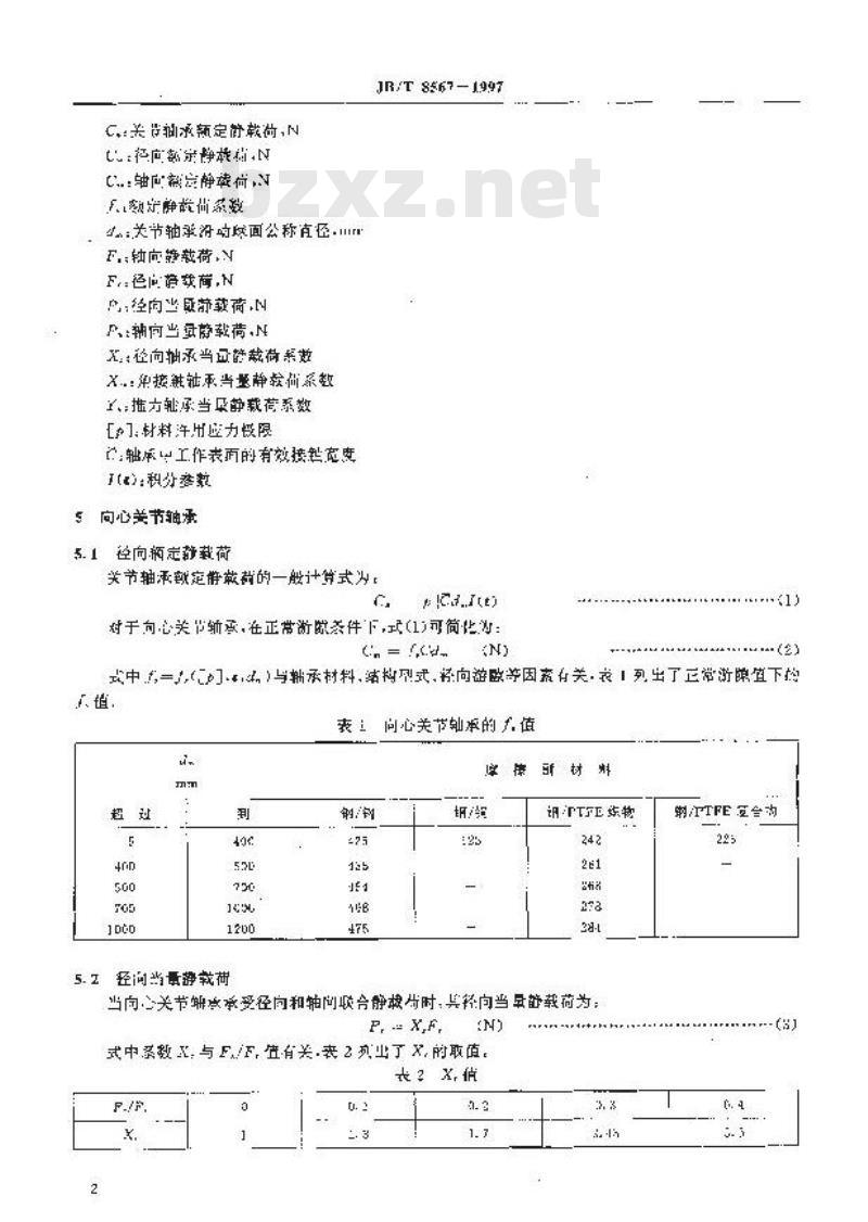 JB/T 8567-1997 关节轴承 额定静载荷