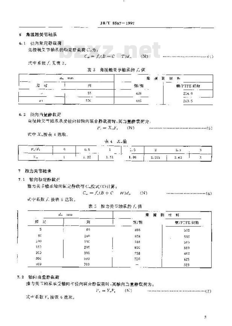 JB/T 8567-1997 关节轴承 额定静载荷