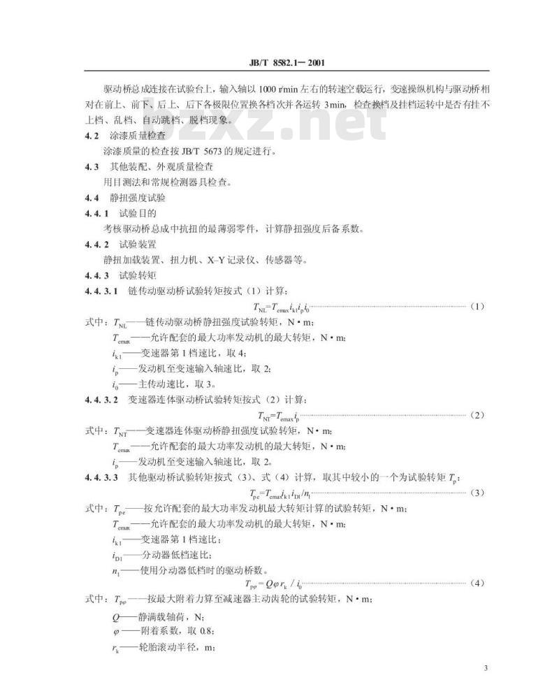 JB/T 8582.1-2001 农用运输车 驱动桥
