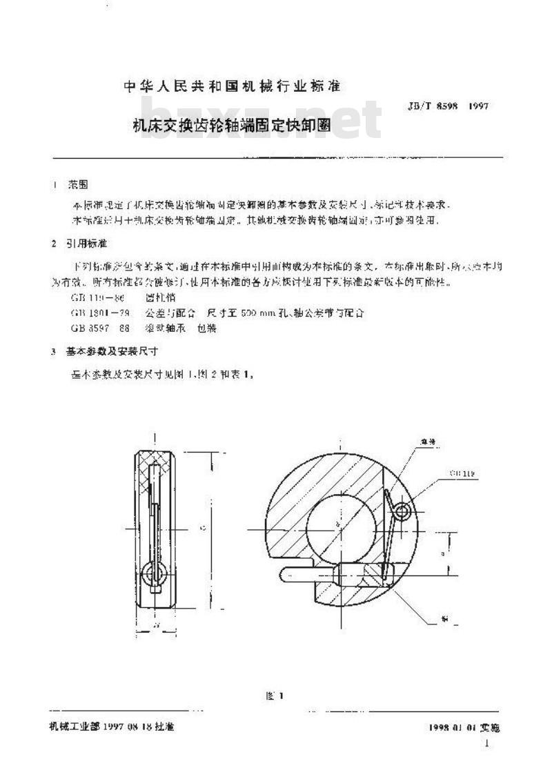 JB/T 8598-1997 机床交换齿轮轴端固定快卸圈