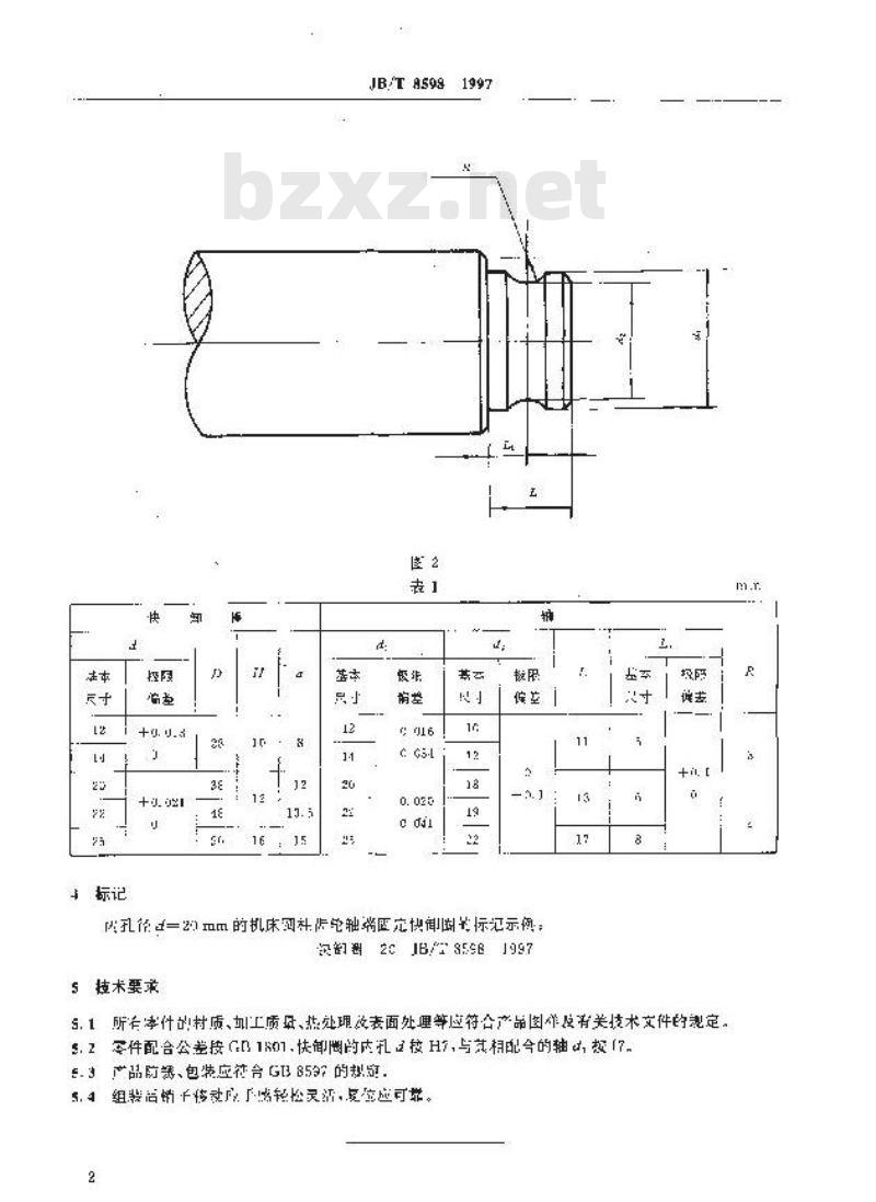 JB/T 8598-1997 机床交换齿轮轴端固定快卸圈