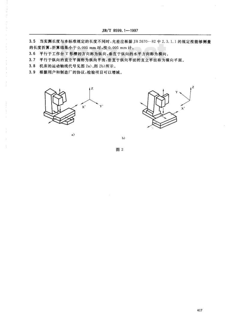 JB/T 8599.1-1997 数控仿形床身铣床 精度检验