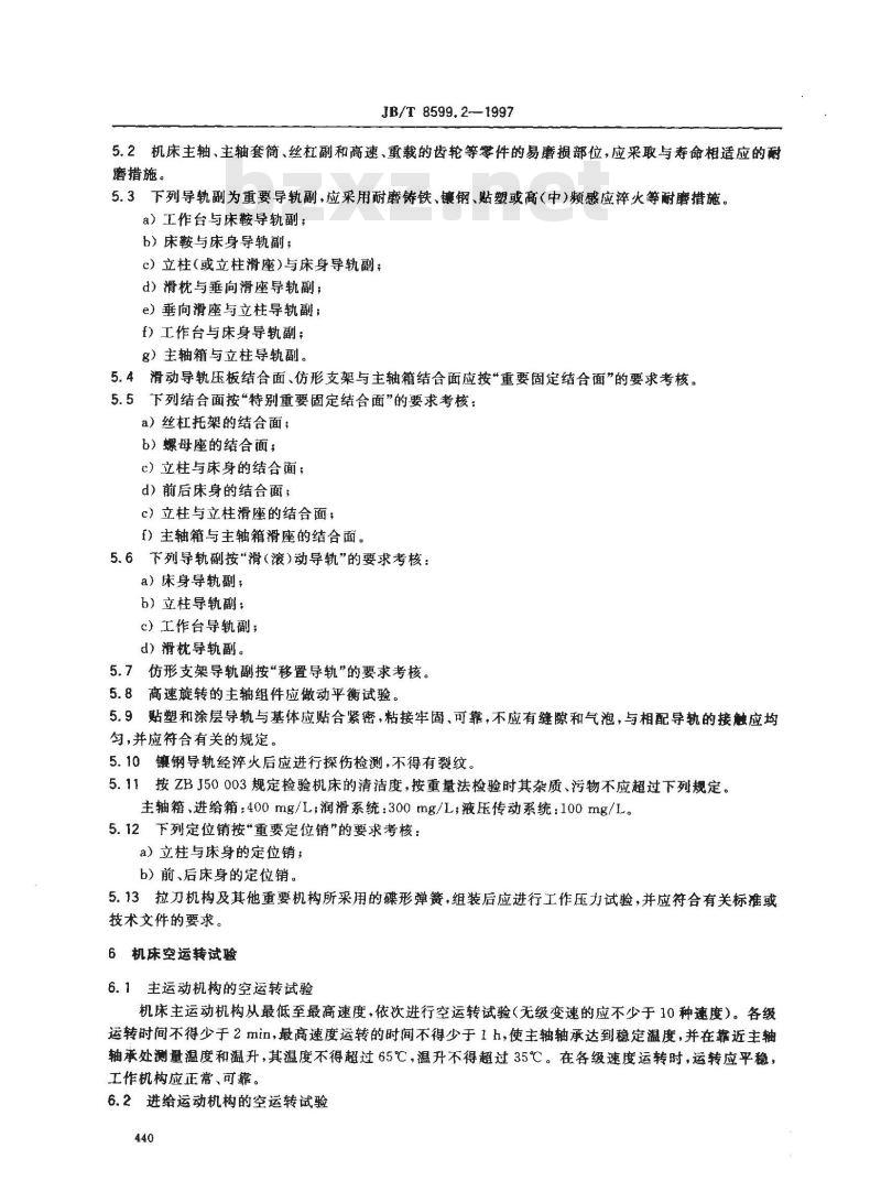JB/T 8599.2-1997 数控仿形床身铣床 技术条件