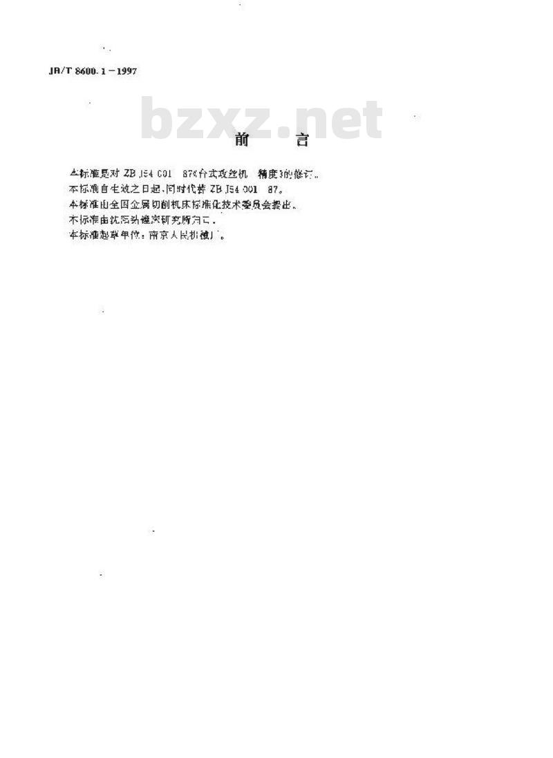 JB/T 8600.1-1997 台式攻丝机 精度检验