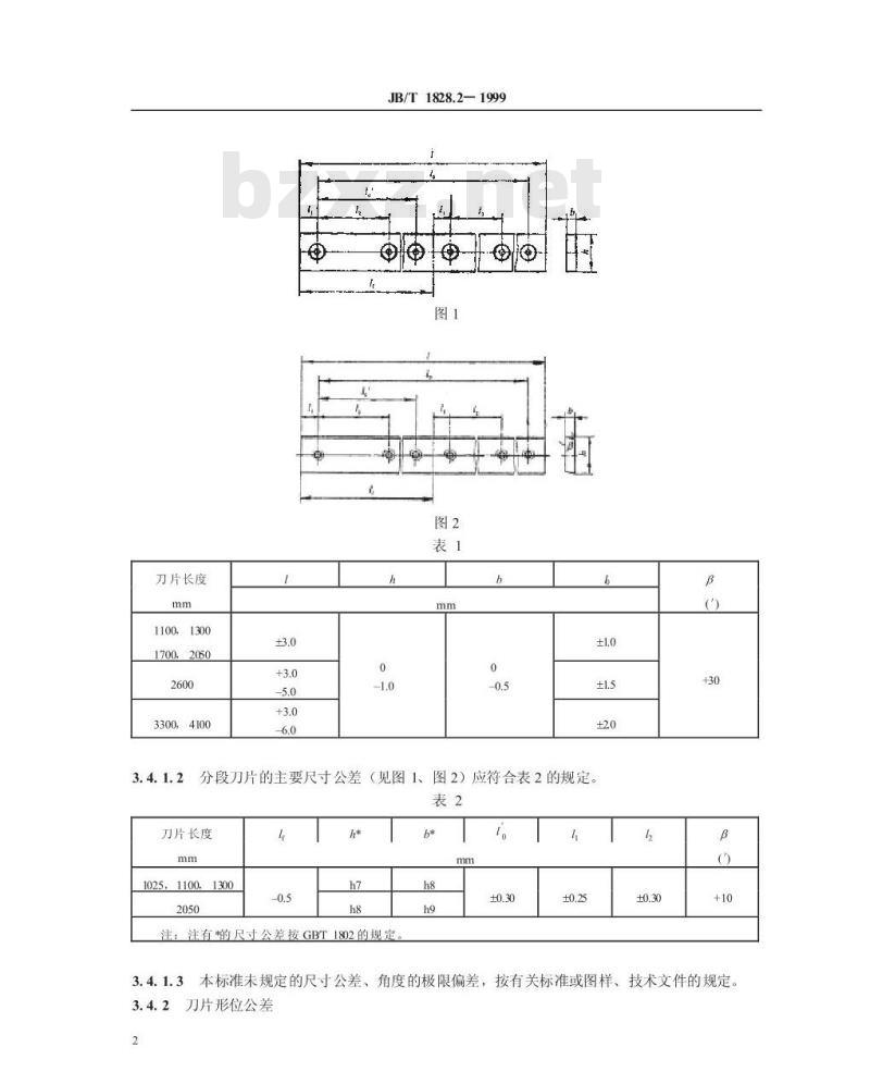 JB/T 1828.2-1999 剪板机用刀片 技术条件
