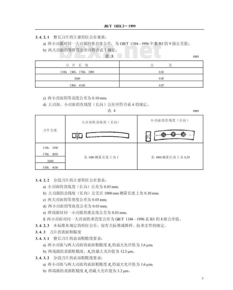 JB/T 1828.2-1999 剪板机用刀片 技术条件
