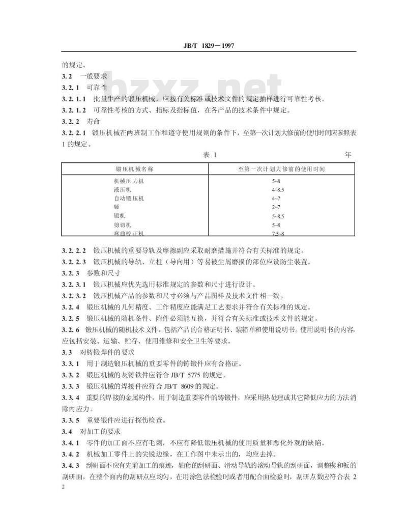 JB/T 1829-1997 锻压机械 通用技术条件