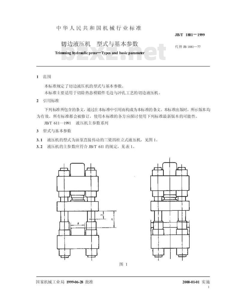 JB/T 1881-1999 切边液压机 型式与基本参数
