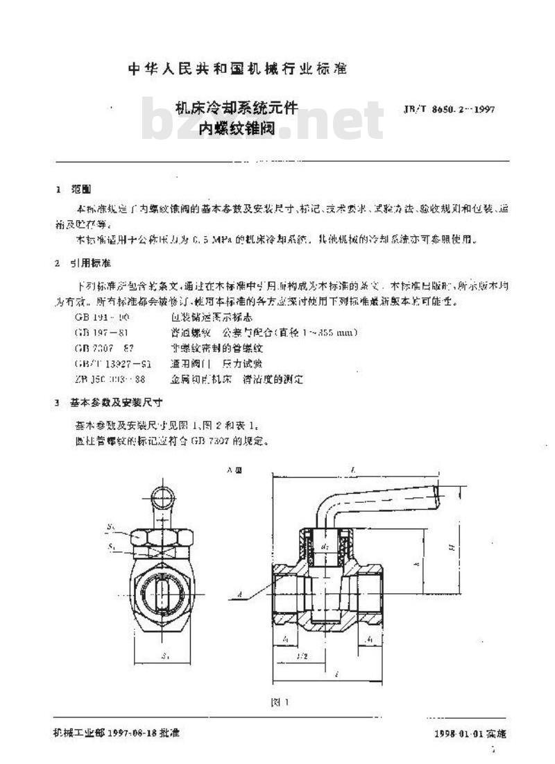 JB/T 8650.2-1997 机床冷却系统元件 内螺纹锥阀