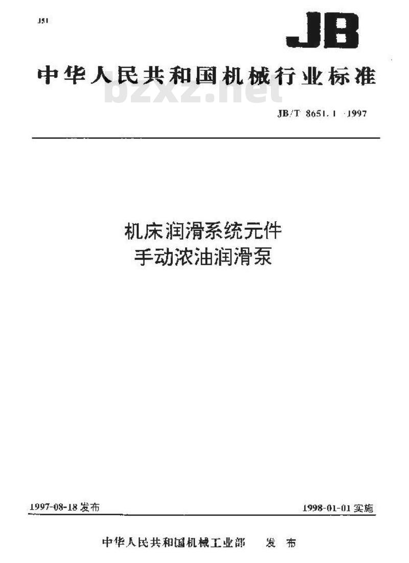 JB/T 8651.1-1997 机床润滑系统元件 手动浓油润滑泵