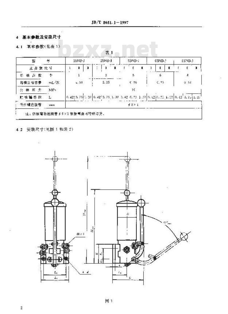JB/T 8651.1-1997 机床润滑系统元件 手动浓油润滑泵