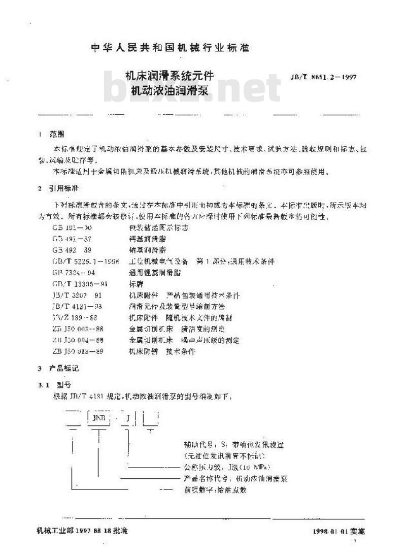 JB/T 8651.2-1997 机床润滑系统元件 机动浓油润滑泵