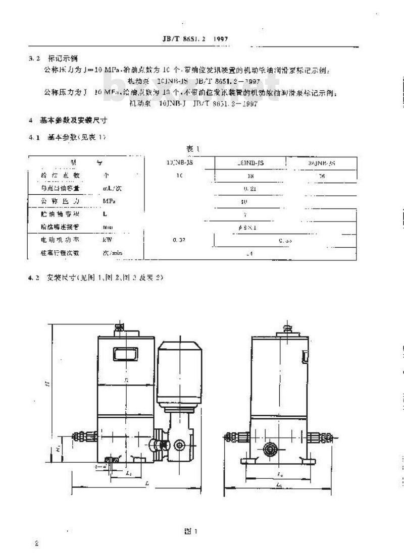 JB/T 8651.2-1997 机床润滑系统元件 机动浓油润滑泵