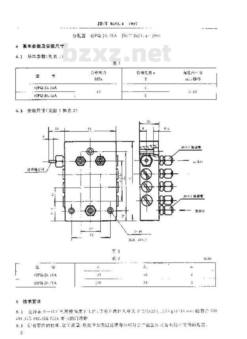 JB/T 8651.4-1997 机床润滑系统元件 块式递进式分配器