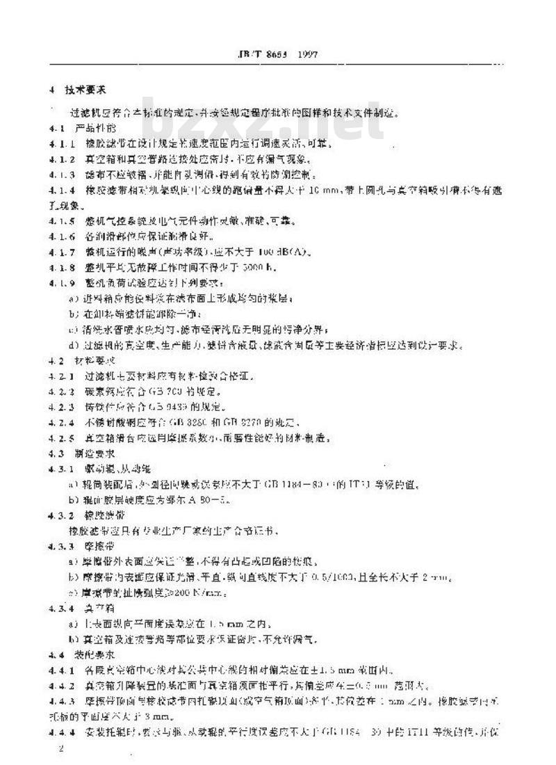 JB/T 8653-1997 固定室式真空过滤机