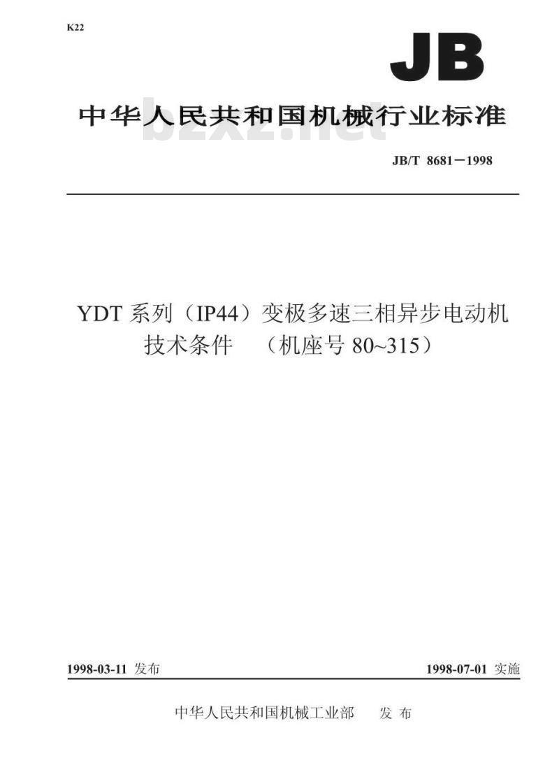 JB/T 8681-1998 YDT系列(IP44)变极多速三相异步电动机技术条件 (机座号:80~315)