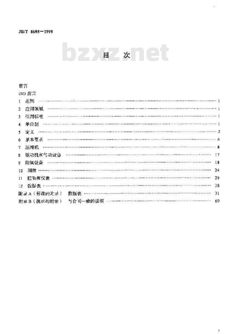 JB/T 8685-1998 工艺流程用往复压缩机设计结构规范及数据表