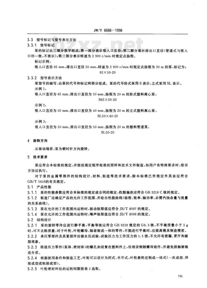 JB/T 8688-1998 塑料离心泵