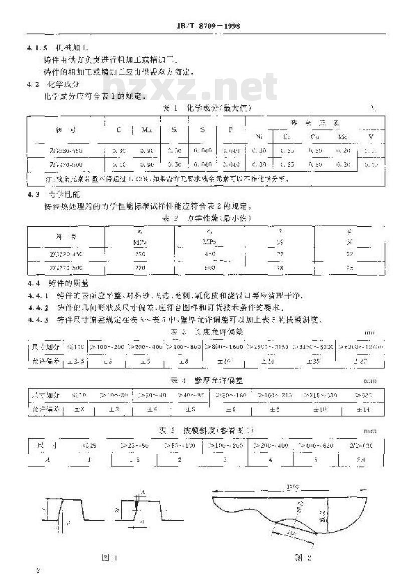 JB/T 8709-1998 大型轧钢机机架铸钢件
