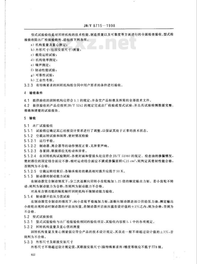 JB/T 8715-1998 汽车起重机和轮胎起重机回转机构 验收规范