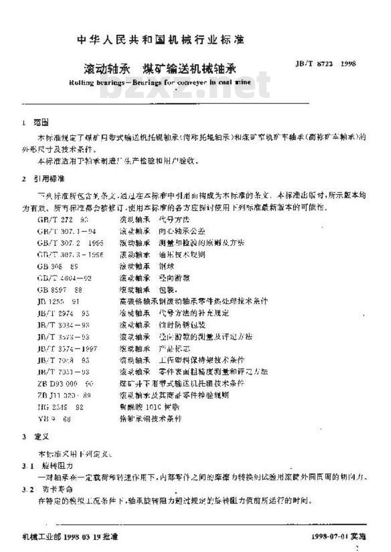 JB/T 8722-1998 滚动轴承 煤矿输送机械轴承