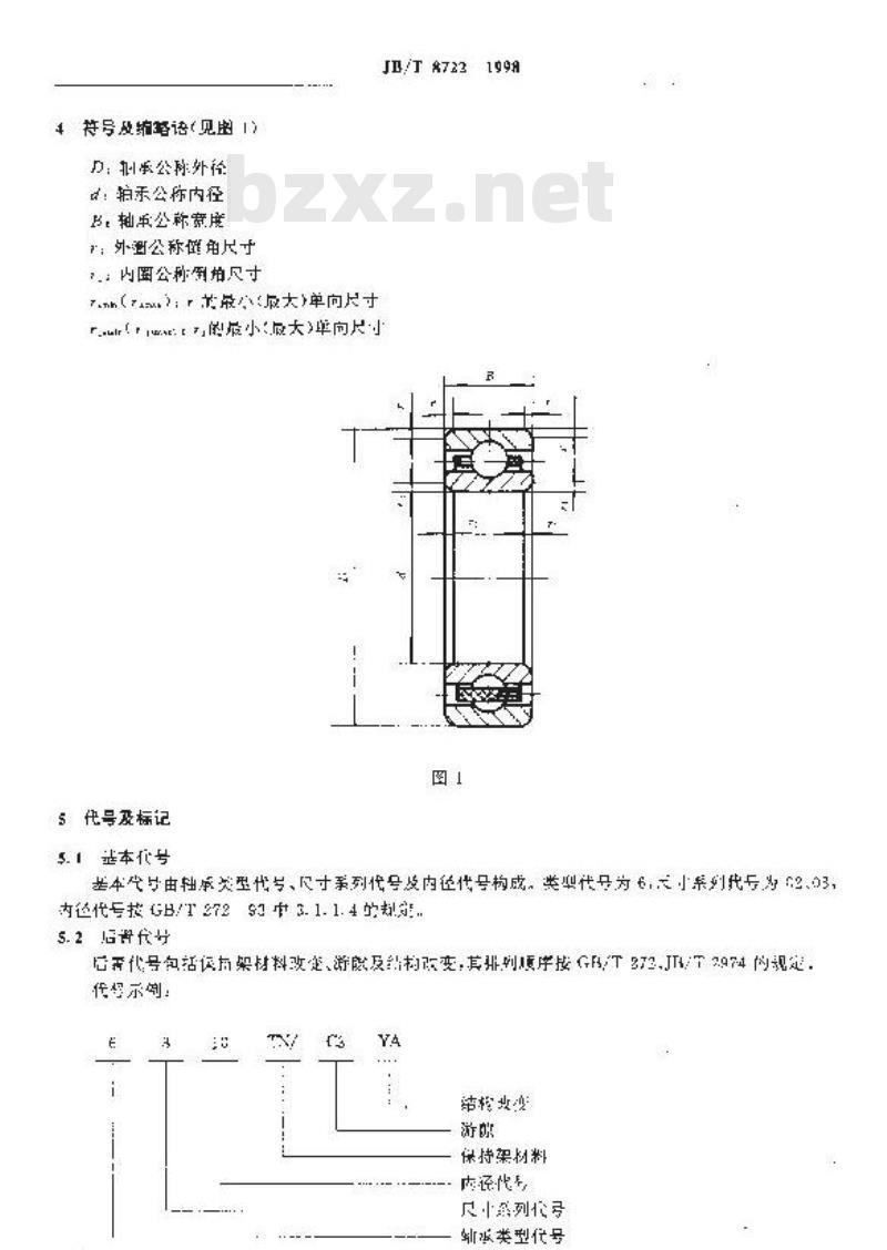 JB/T 8722-1998 滚动轴承 煤矿输送机械轴承