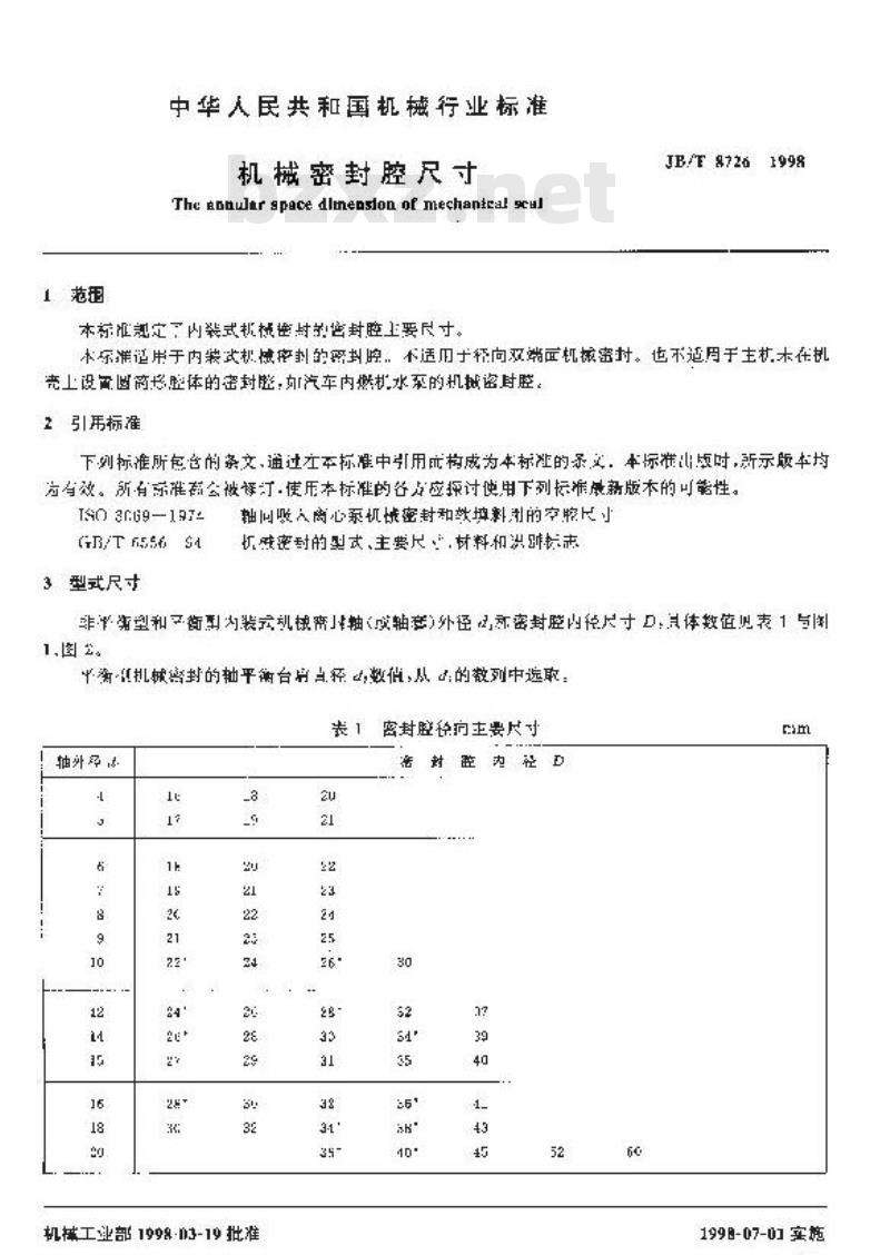 JB/T 8726-1998 机械密封腔尺寸