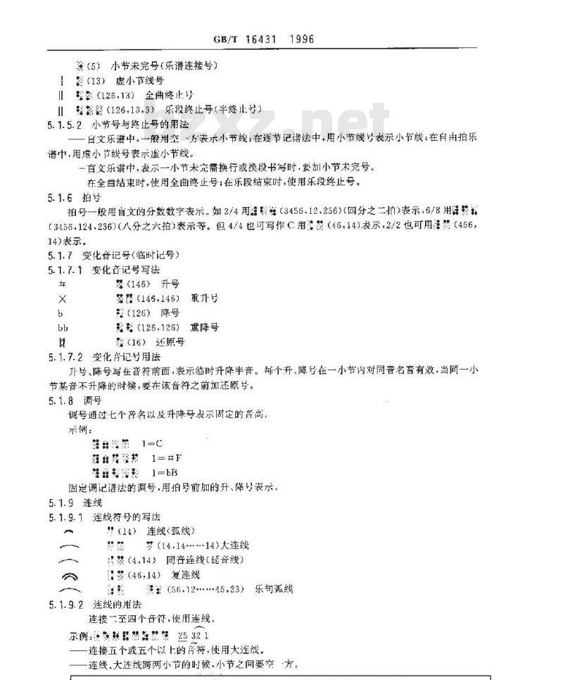 GB/T 16431-1996 中国盲文音乐符号
