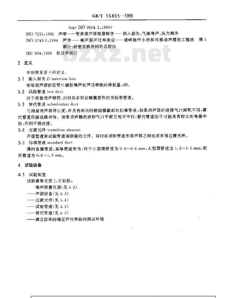 GB/T 16405-1996 声学 管道消声器无气流状态下插入损失测量 实验室简易法
